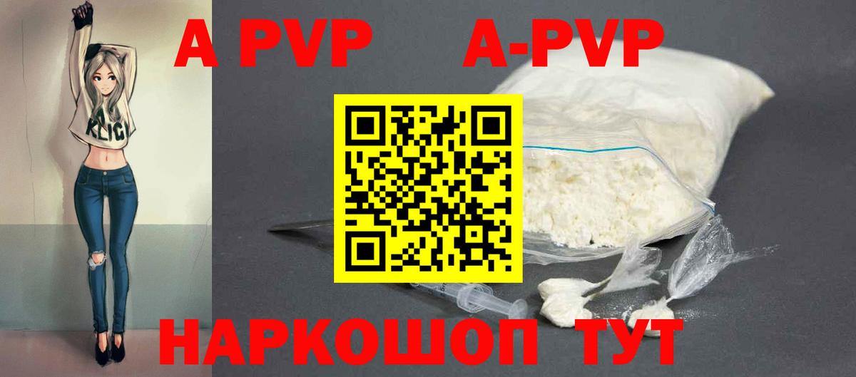 Alpha PVP СОЛЬ   Канабис  МЕФ   Вход с VPN  Ростов-на-Дону  ГАШИШ 