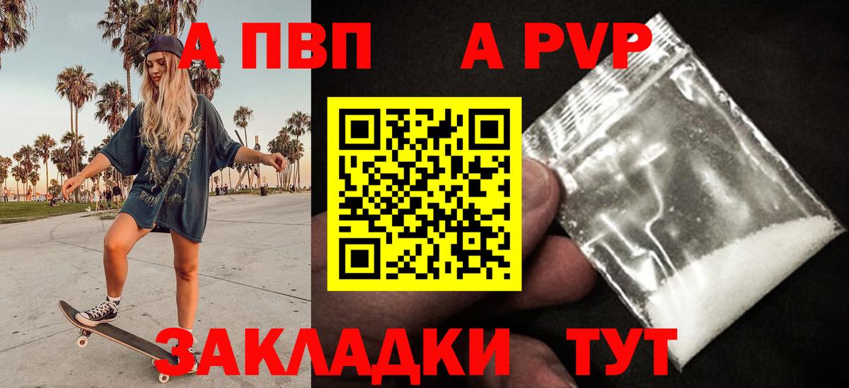 Альфа ПВП Соль  A PVP мука  Ростов-на-Дону  Alfa_PVP СК  Вход с VPN 