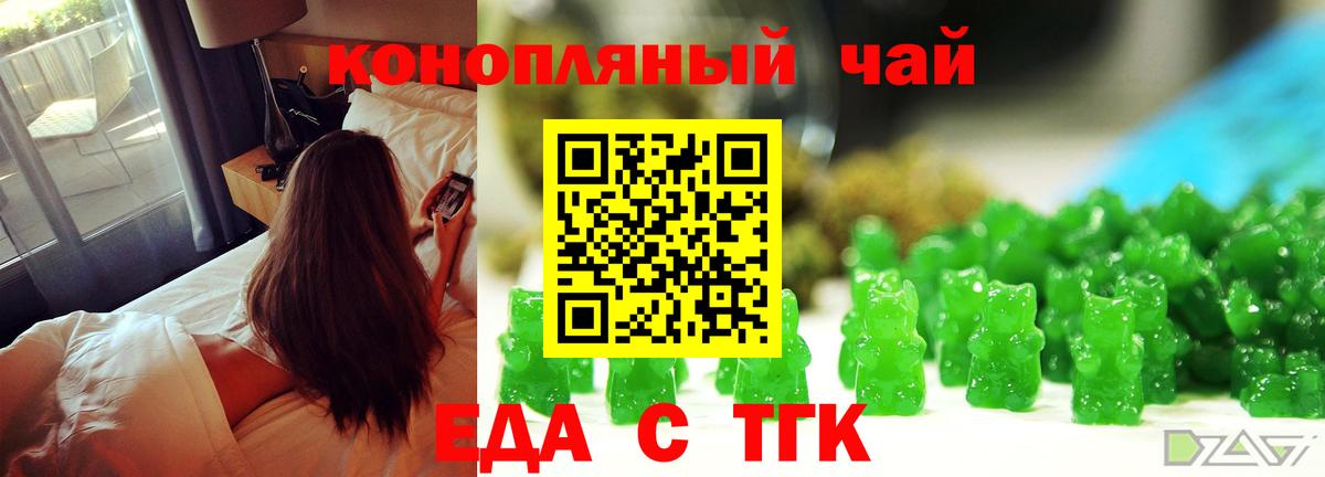 Ростов-на-Дону  Cannafood конопля  Вход с VPN 