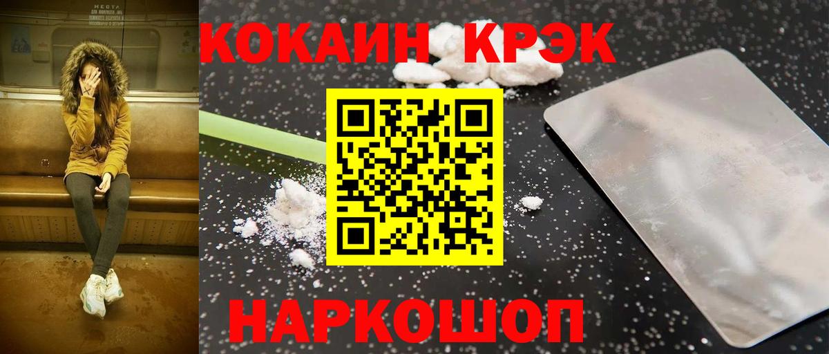 Кокаин  КОКАИН 97%  Вход с VPN  Cocaine VHQ  Ростов-на-Дону 