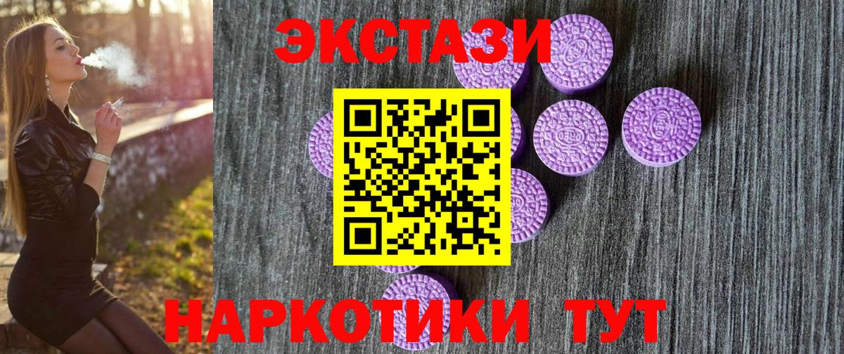 ЭКСТАЗИ  ЭКСТАЗИ таблы  Ростов-на-Дону  Вход с VPN  ЭКСТАЗИ 99% 