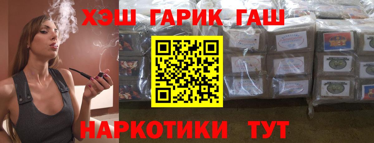 Ростов-на-Дону  ГАШ  ГАШ Cannabis  Вход с VPN  ГАШ hashish 