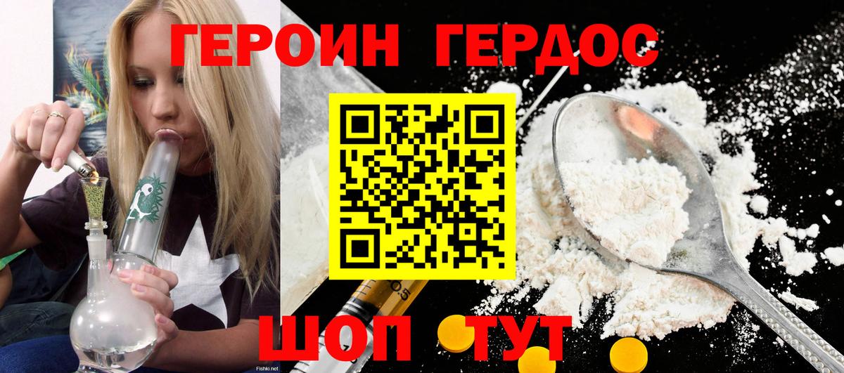 Ростов-на-Дону  Героин гречка  Вход с VPN 