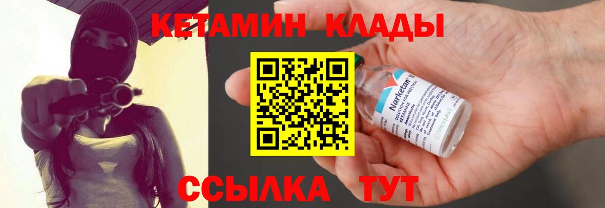 Кетамин ketamine  Кетамин ketamine  Ростов-на-Дону  Вход с VPN 