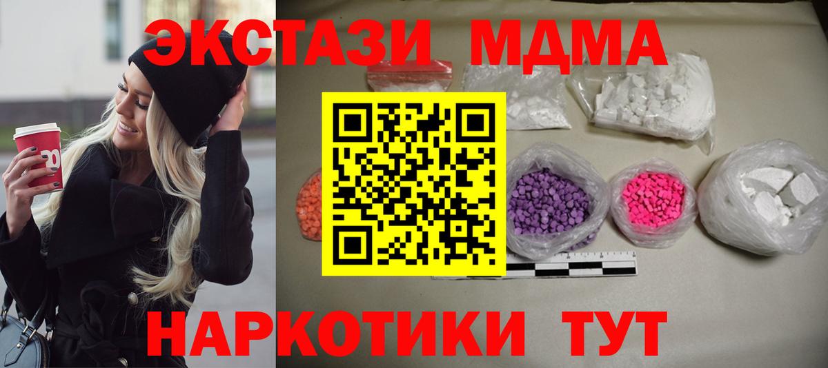 MDMA Molly  MDMA  MDMA VHQ  Ростов-на-Дону  Вход с VPN 