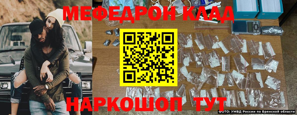 купить наркотик  Меф  Вход с VPN  Ростов-на-Дону  МЕФ  Меф кристаллы  МЕФ VHQ 