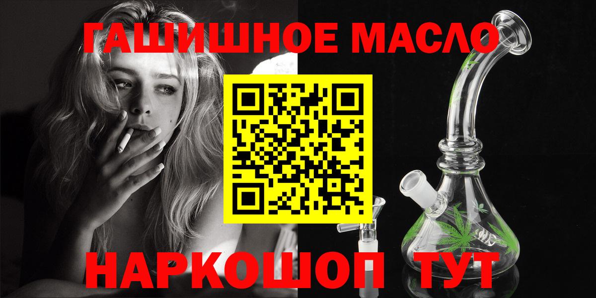 сколько стоит  Дистиллят ТГК вейп с тгк  Вход с VPN  Ростов-на-Дону  ТГК гашишное масло 